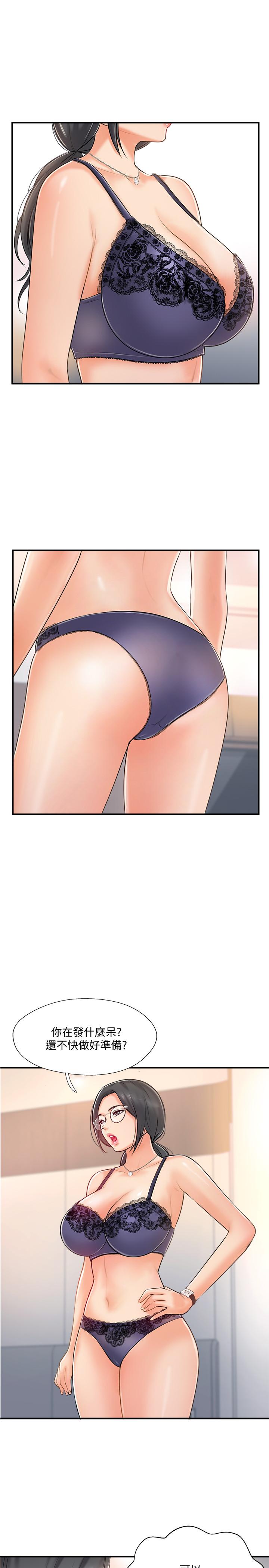 2P - 完美新伴侣