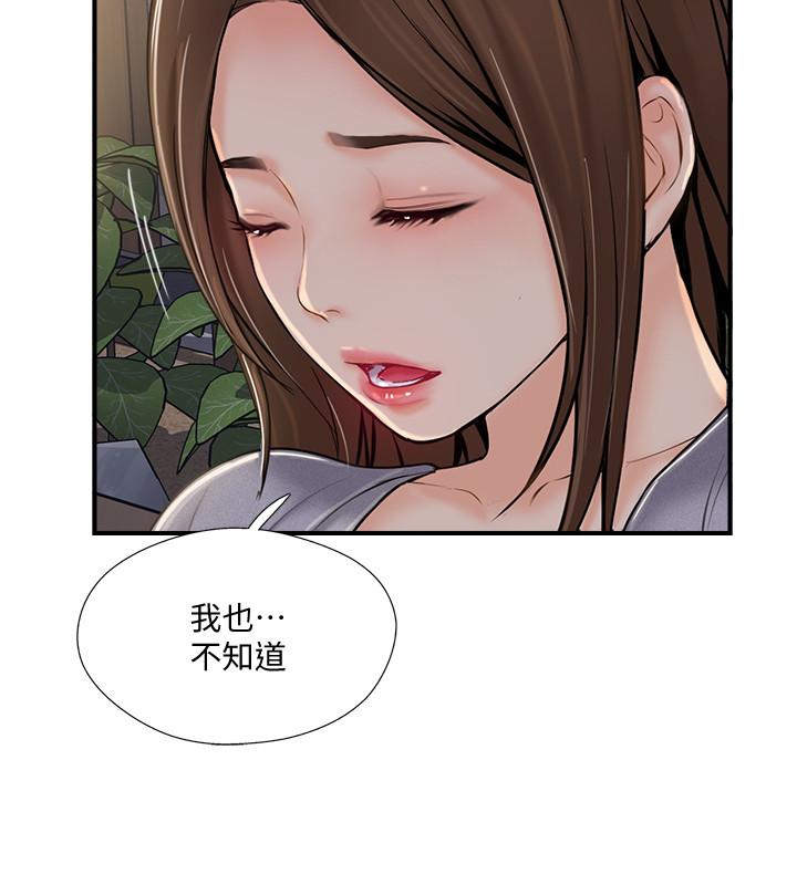 31P - 完美新伴侣