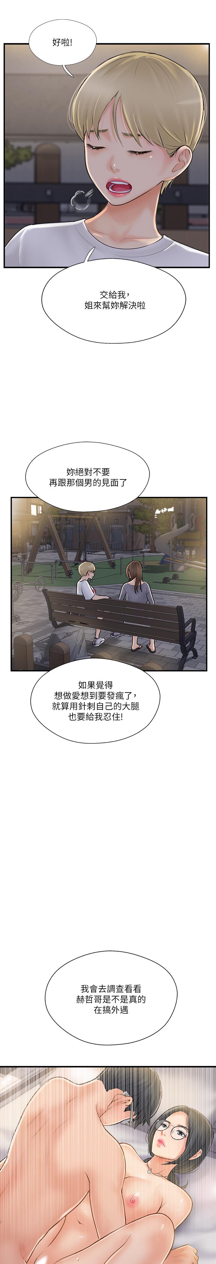 34P - 完美新伴侣