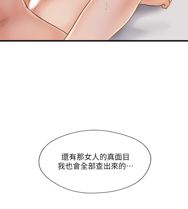 35P - 完美新伴侣