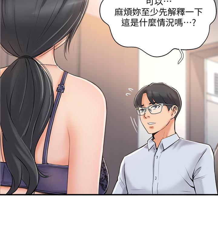 3P - 完美新伴侣