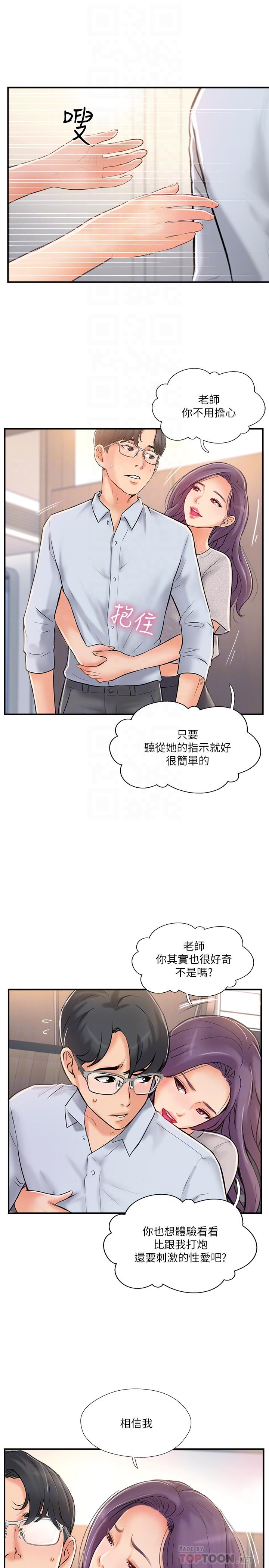 4P - 完美新伴侣