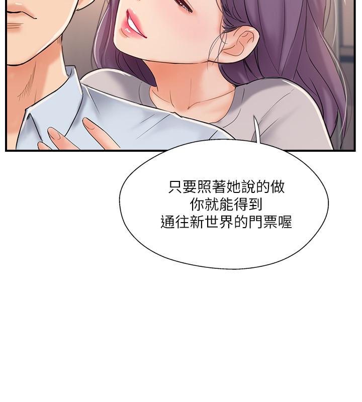 5P - 完美新伴侣