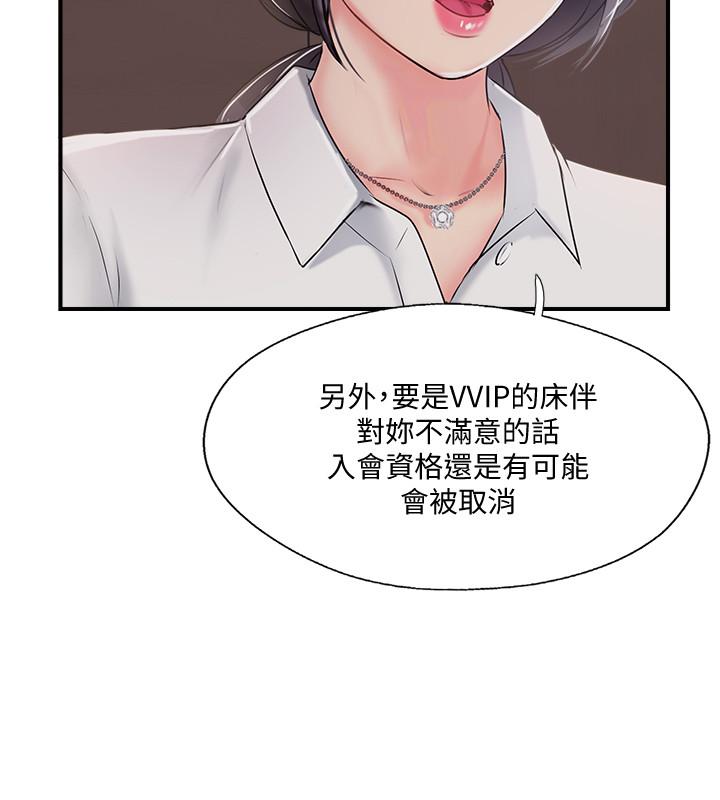 28P - 完美新伴侣