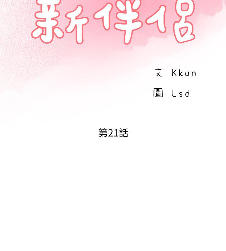 2P - 完美新伴侣