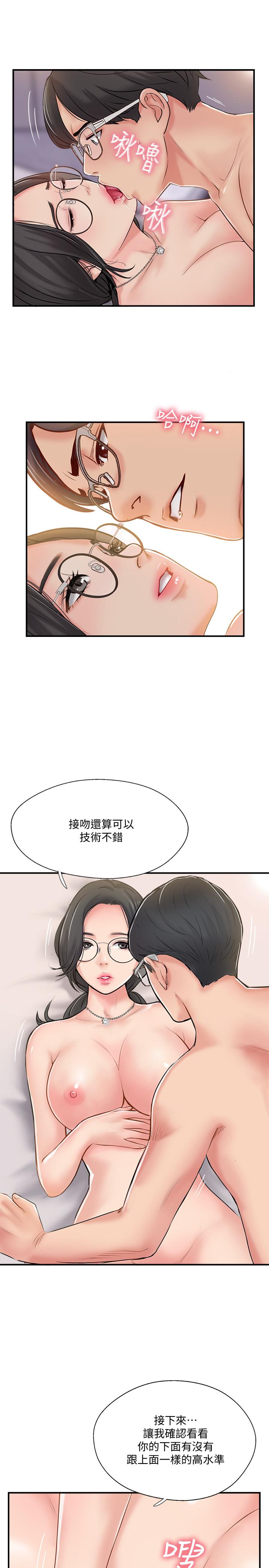3P - 完美新伴侣