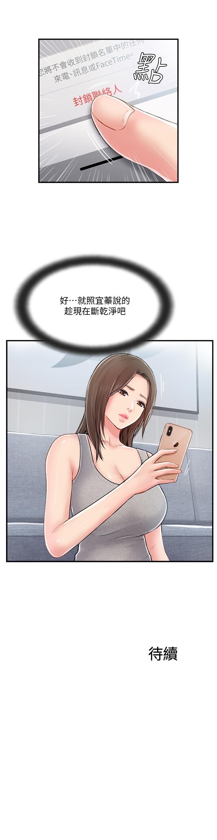 37P - 完美新伴侣