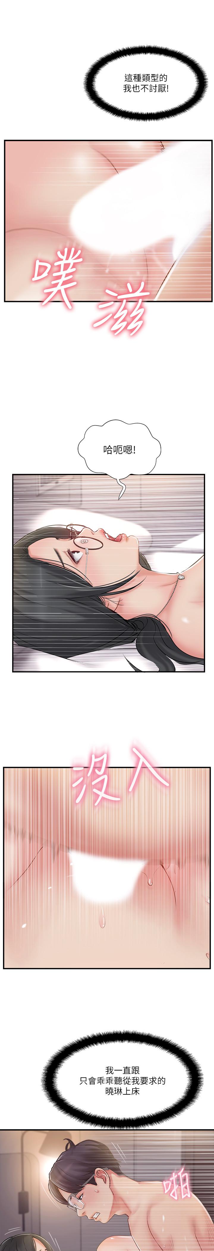 7P - 完美新伴侣