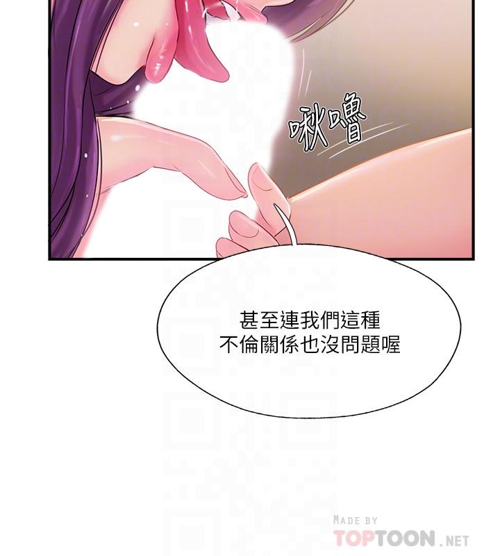 16P - 完美新伴侣