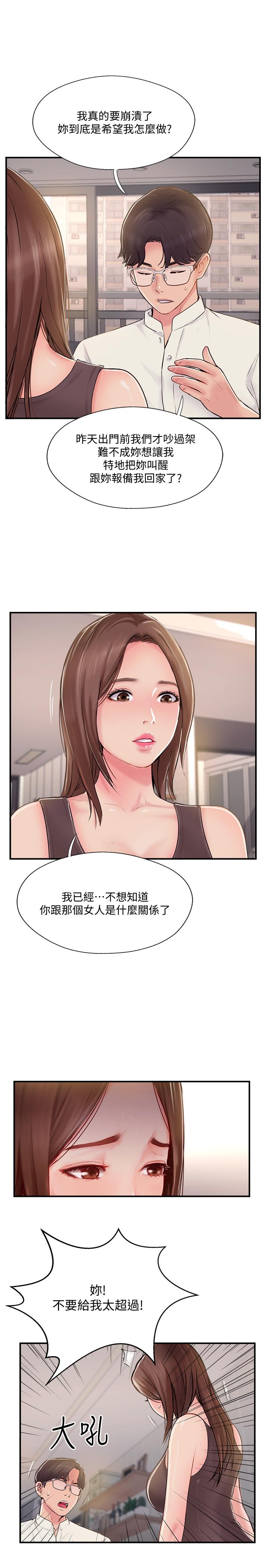 23P - 完美新伴侣