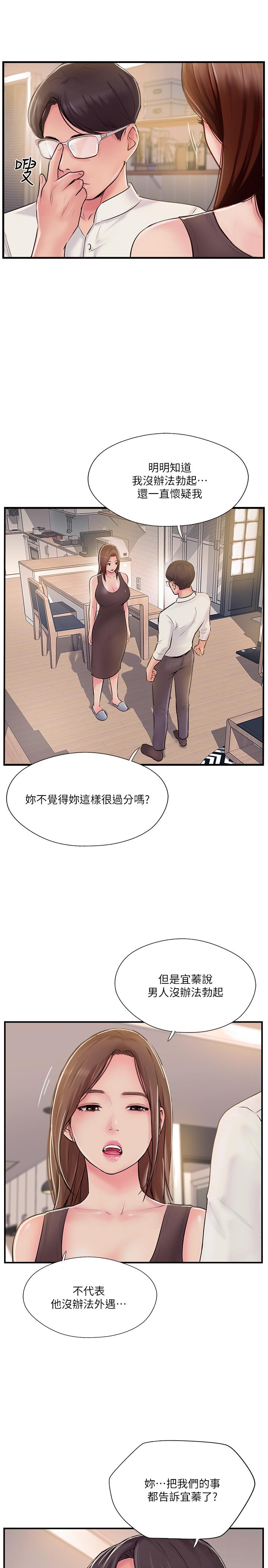 25P - 完美新伴侣