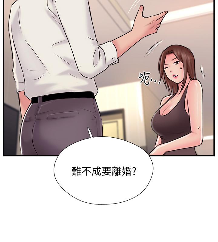 28P - 完美新伴侣
