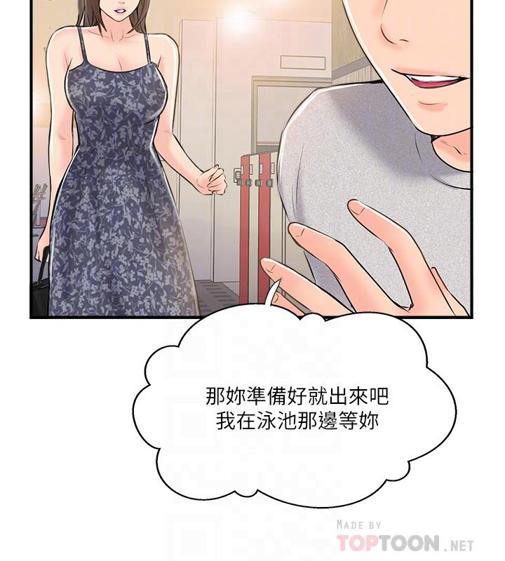12P - 完美新伴侣