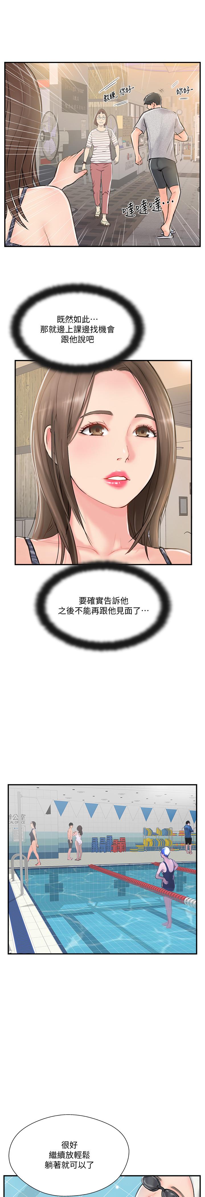 13P - 完美新伴侣