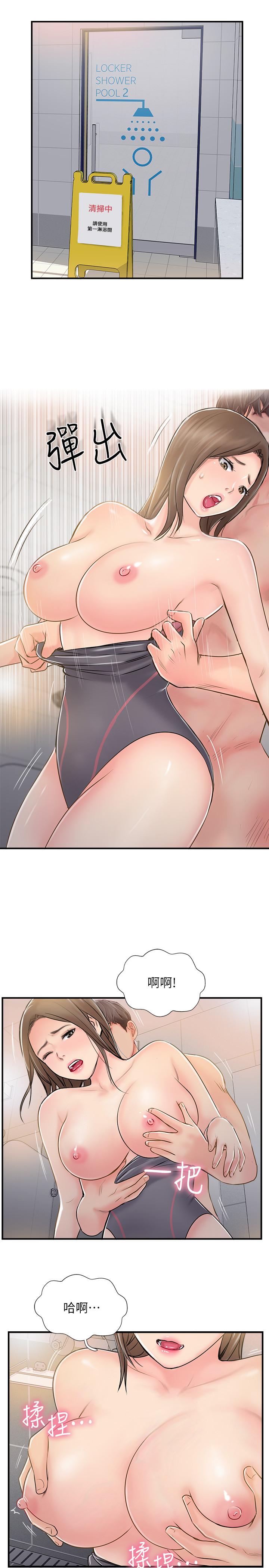 29P - 完美新伴侣