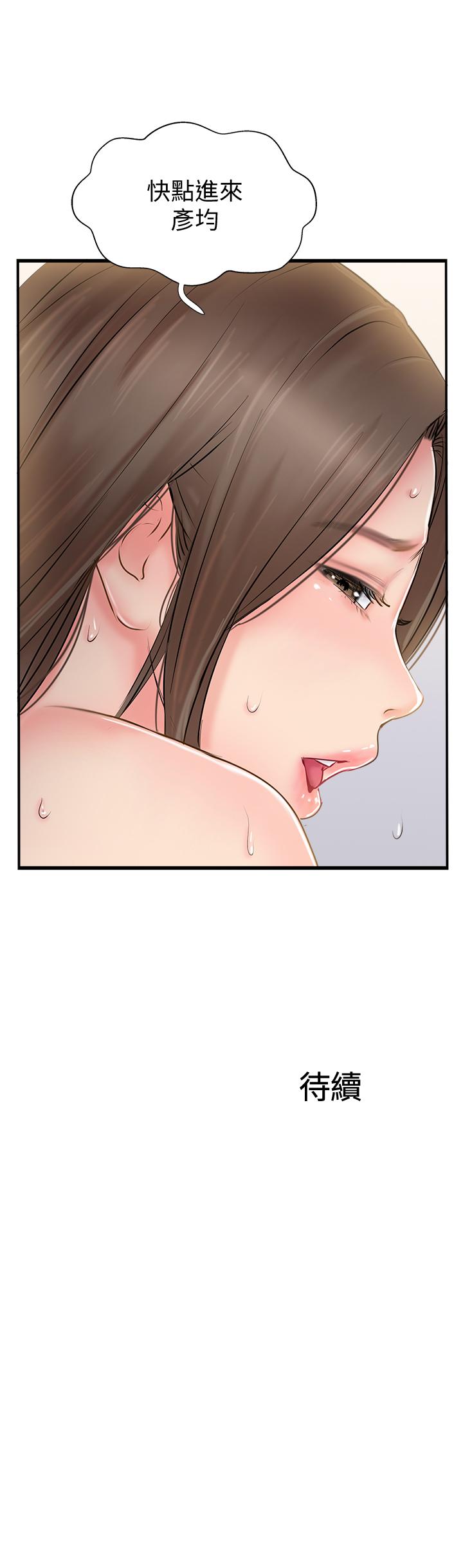 35P - 完美新伴侣