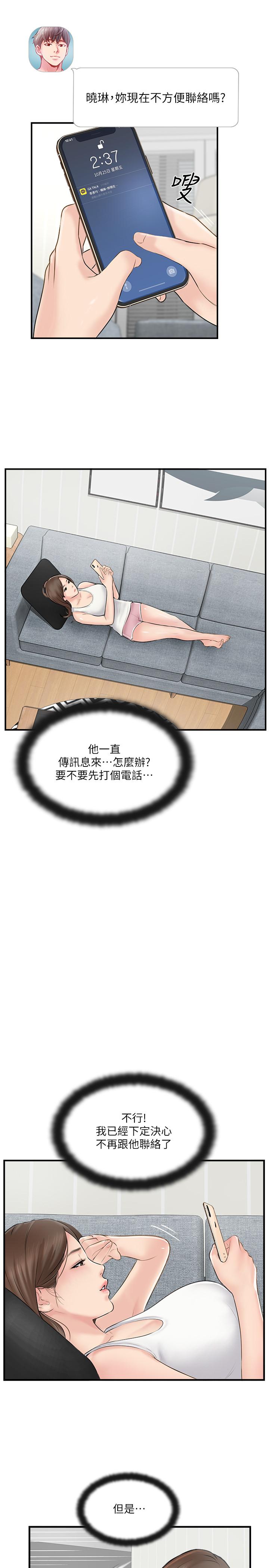3P - 完美新伴侣