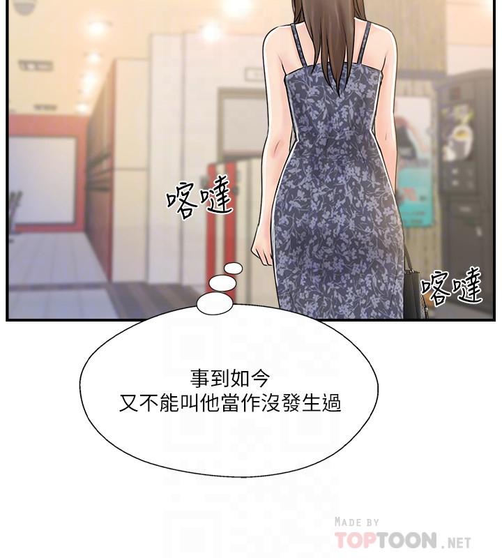 8P - 完美新伴侣
