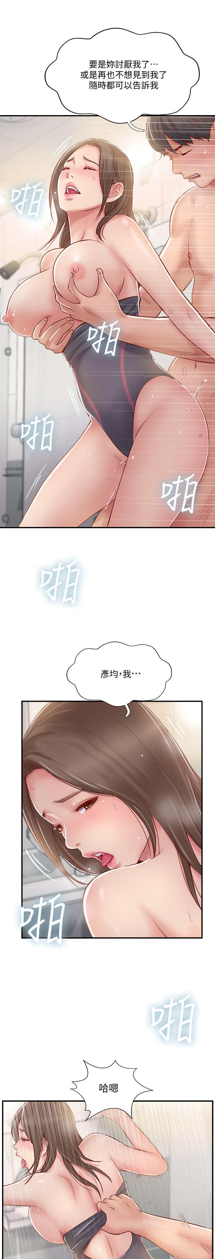 17P - 完美新伴侣