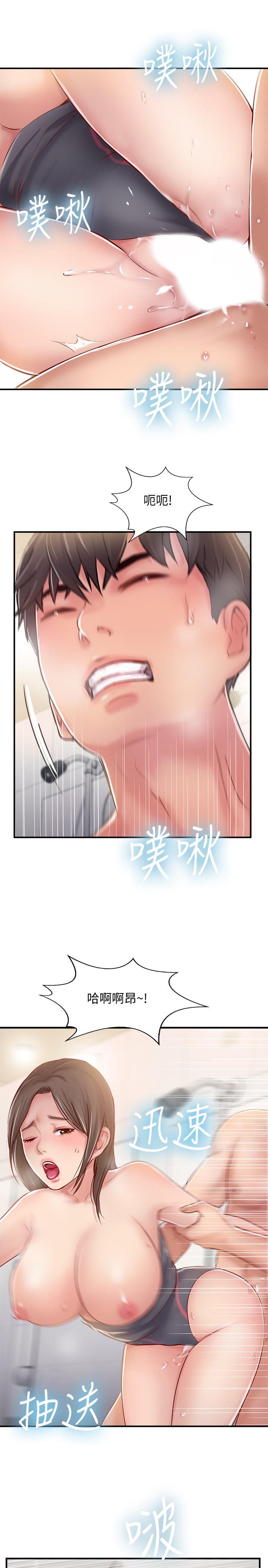 19P - 完美新伴侣