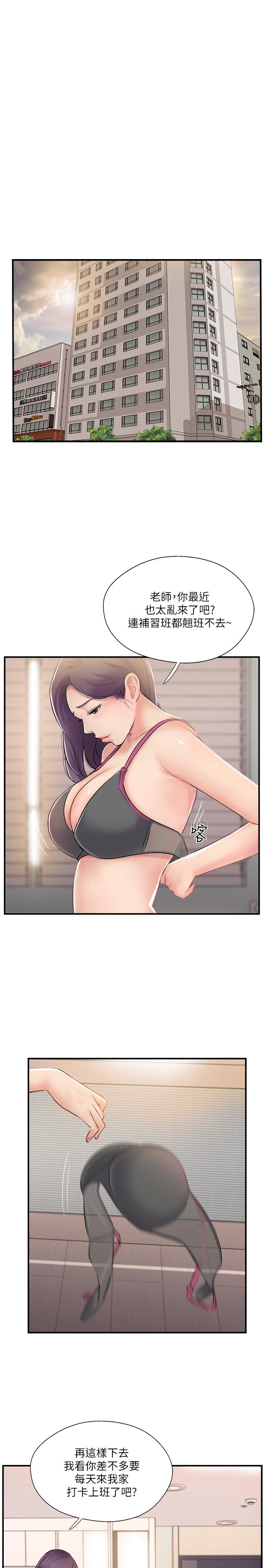 23P - 完美新伴侣