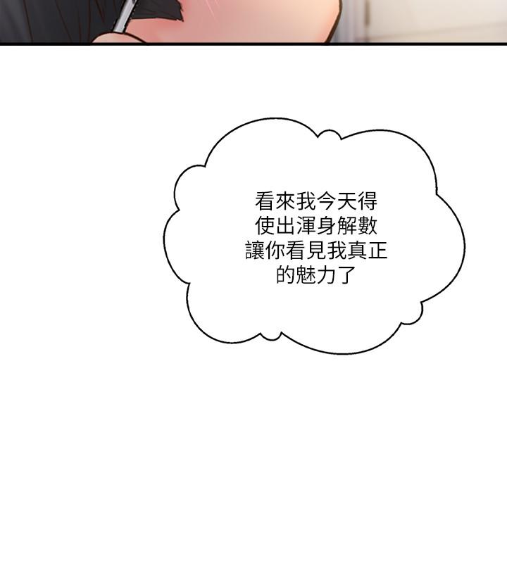 30P - 完美新伴侣