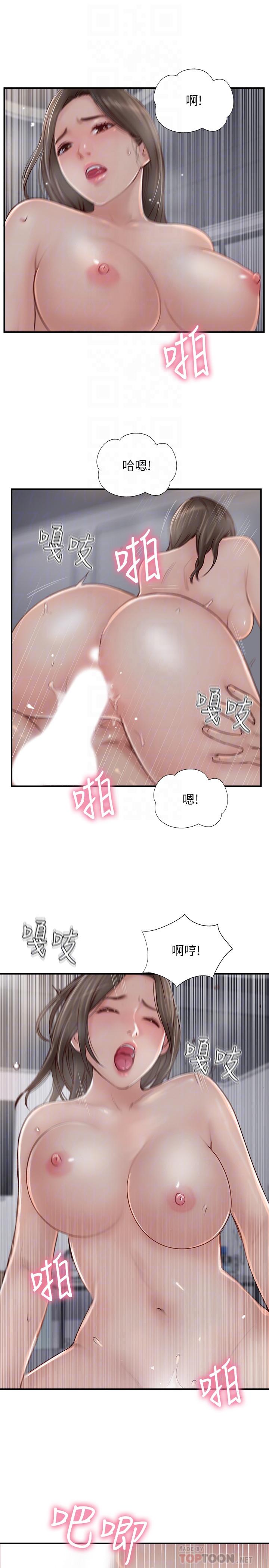 18P - 完美新伴侣