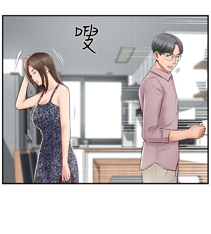 2P - 完美新伴侣