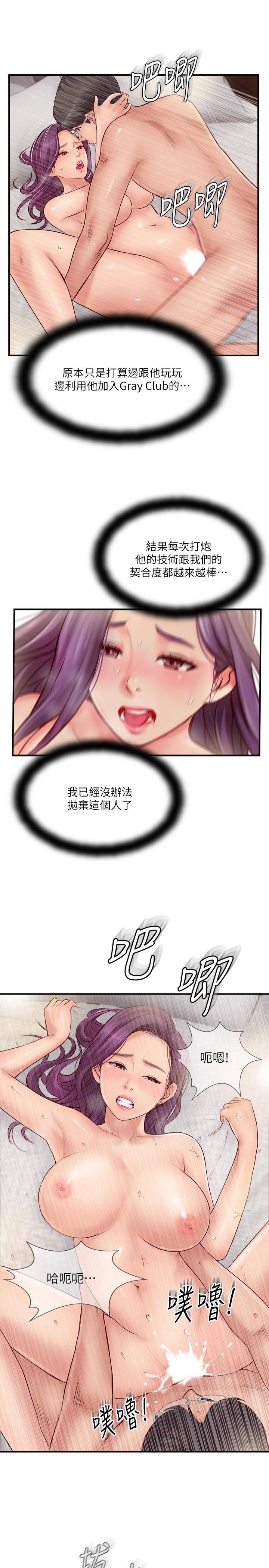 23P - 完美新伴侣