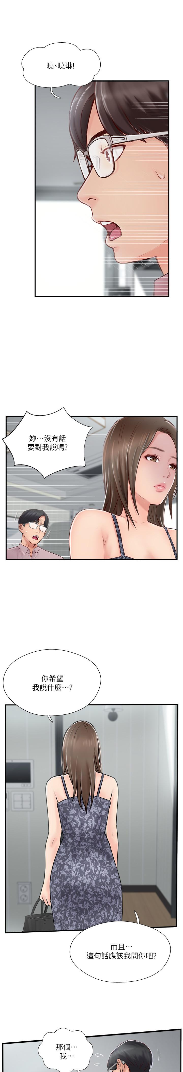 3P - 完美新伴侣