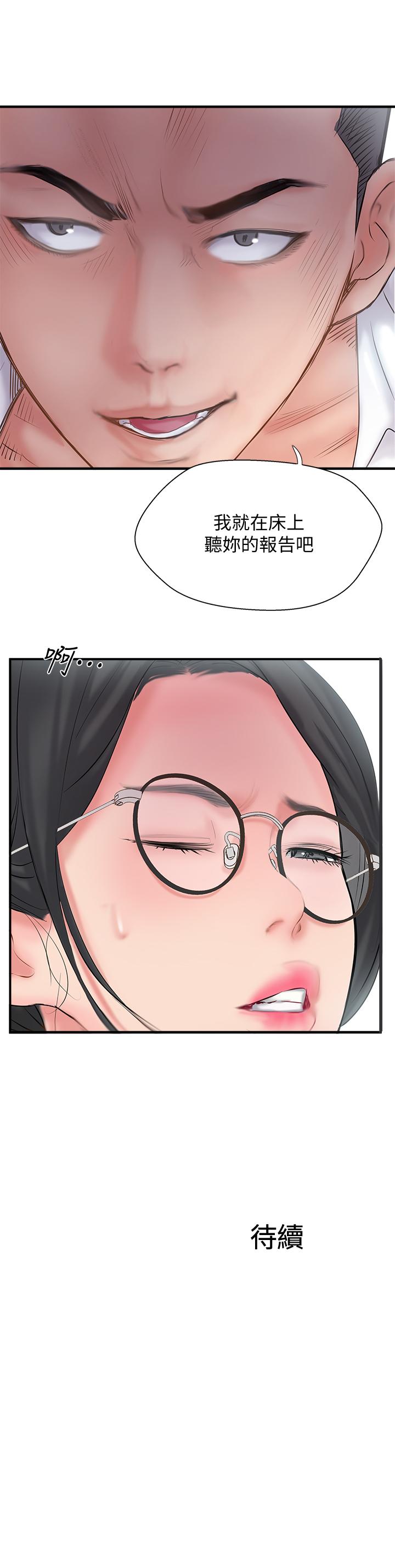 37P - 完美新伴侣