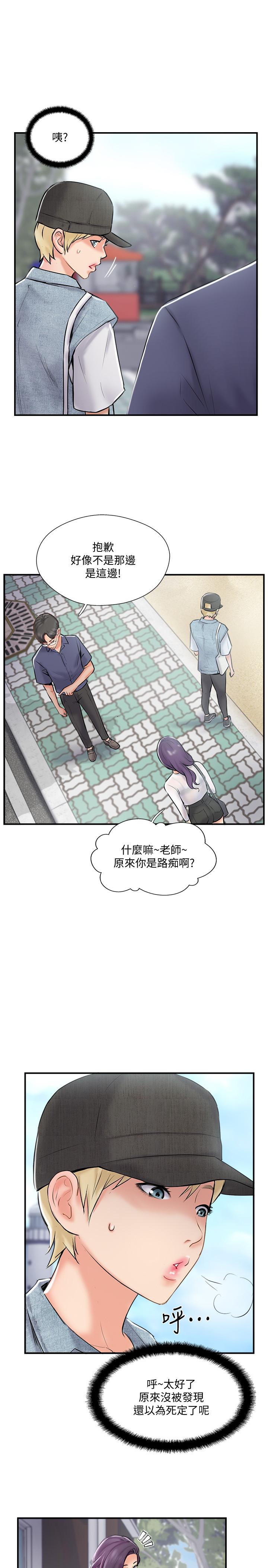 3P - 完美新伴侣