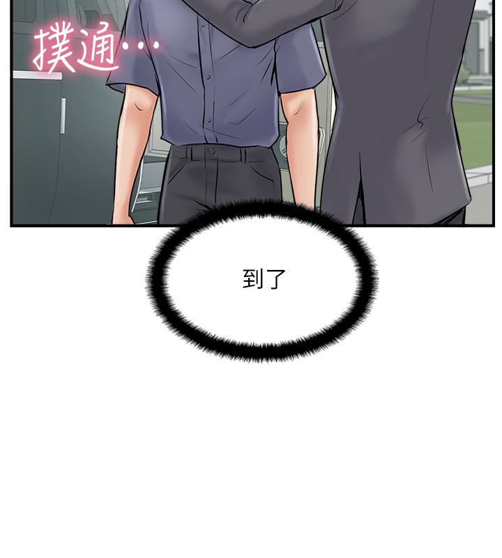 26P - 完美新伴侣