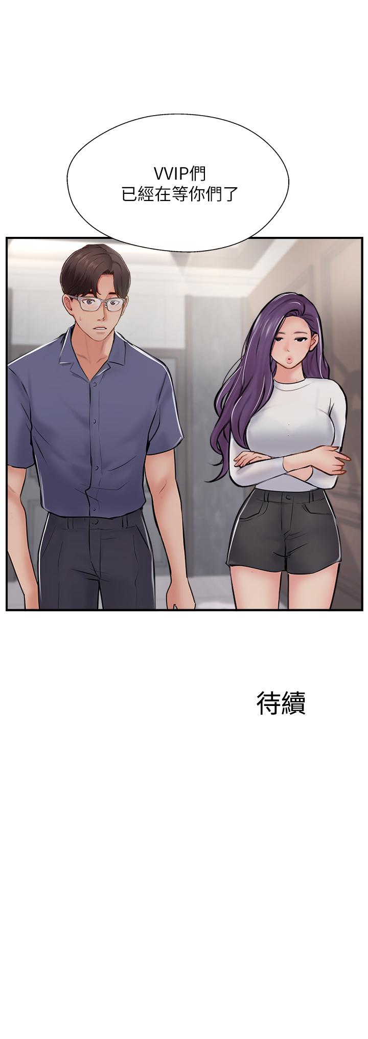 35P - 完美新伴侣
