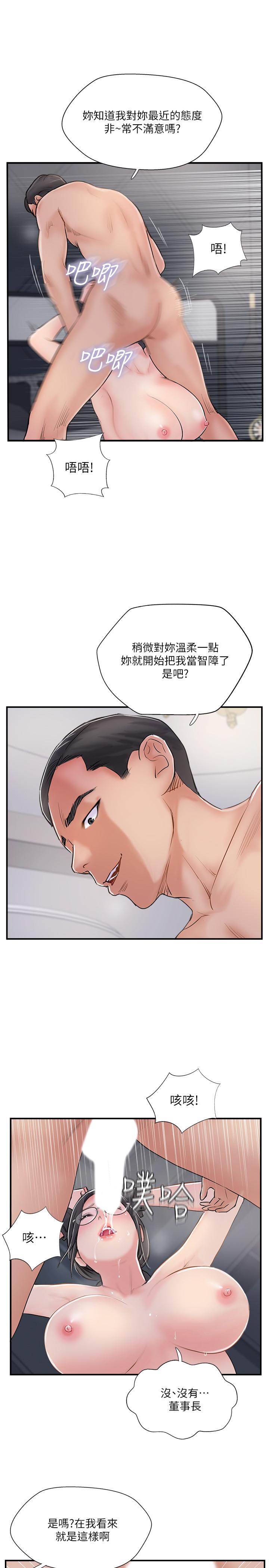 3P - 完美新伴侣