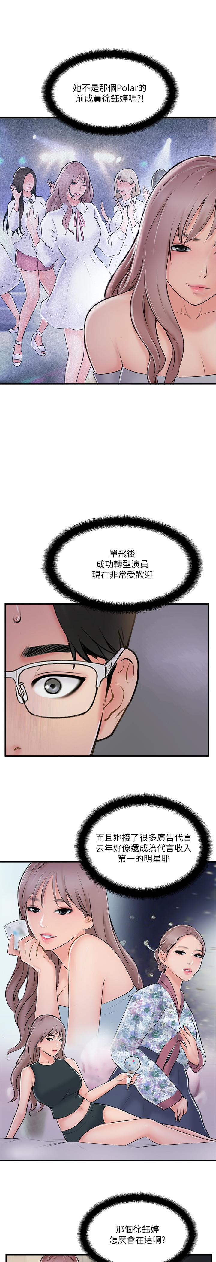 11P - 完美新伴侣