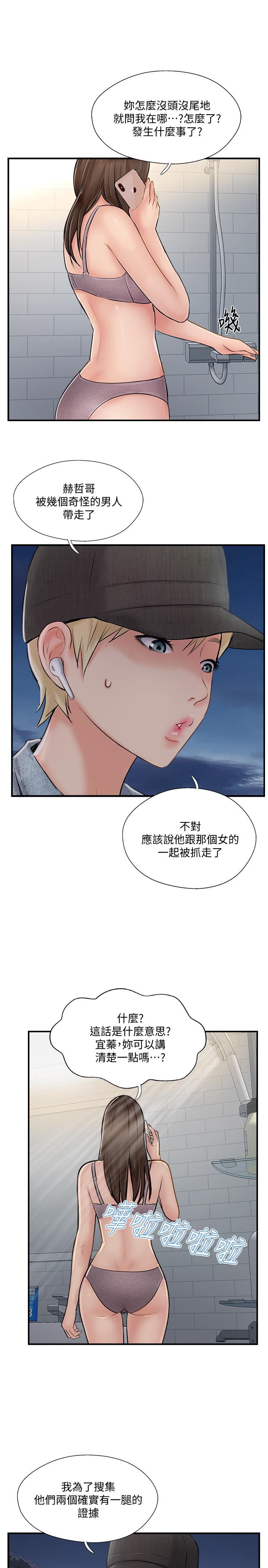 27P - 完美新伴侣