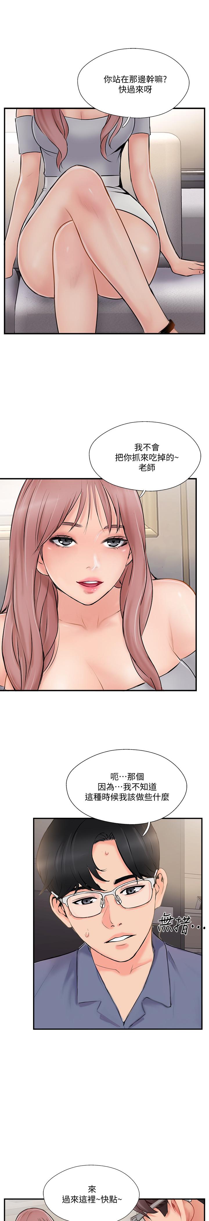 31P - 完美新伴侣