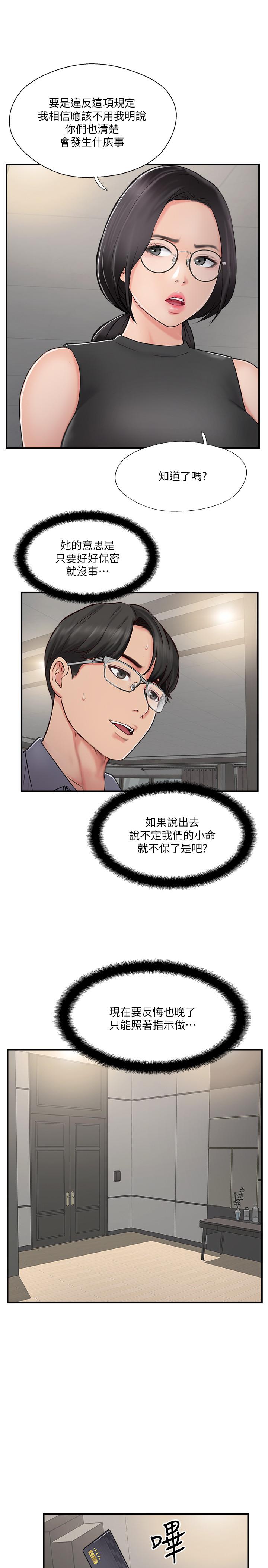 3P - 完美新伴侣