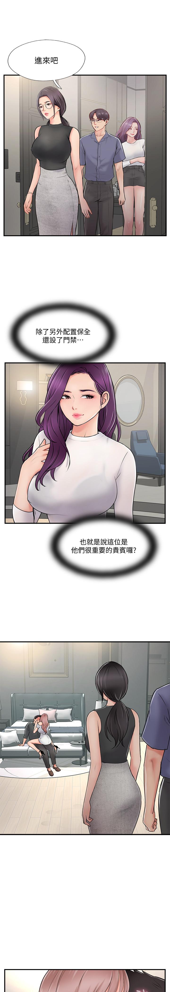 5P - 完美新伴侣