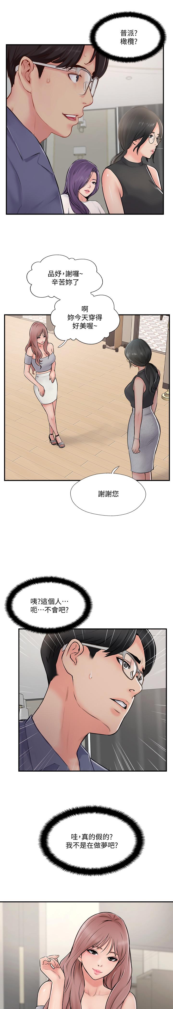 9P - 完美新伴侣