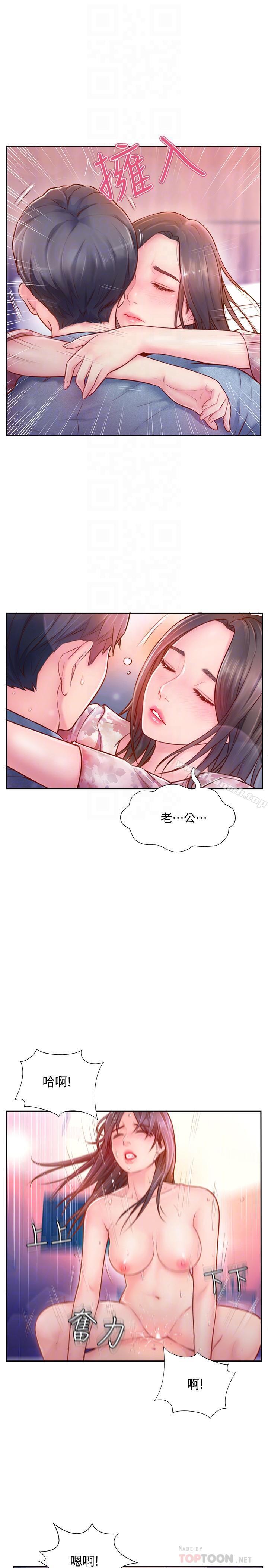 10P - 完美新伴侣