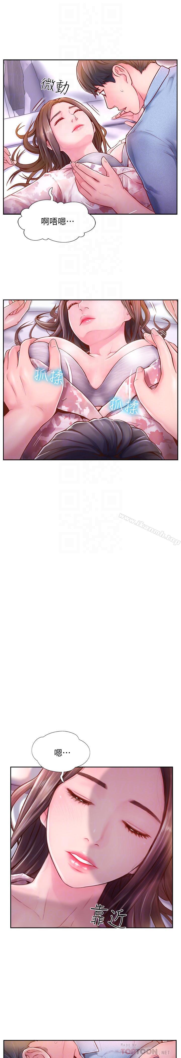 14P - 完美新伴侣