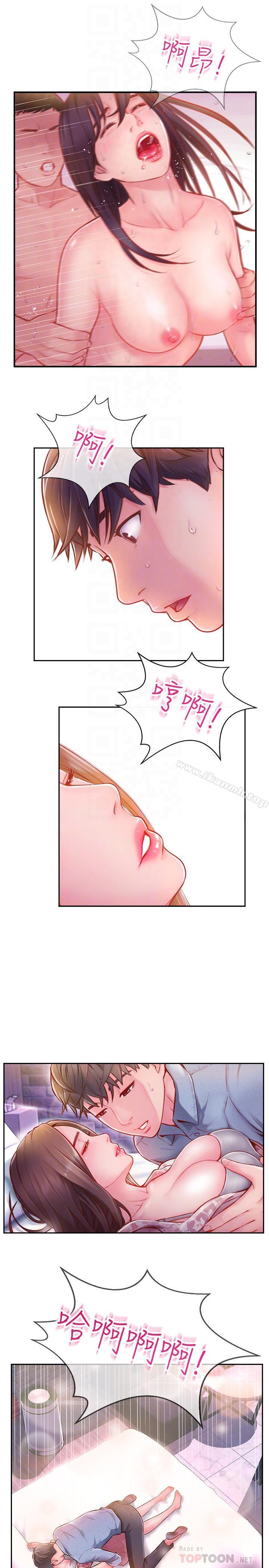 16P - 完美新伴侣