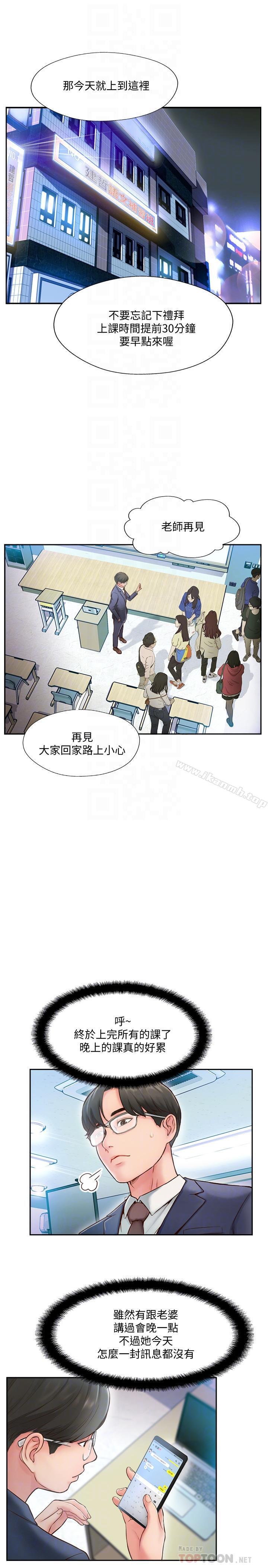 18P - 完美新伴侣