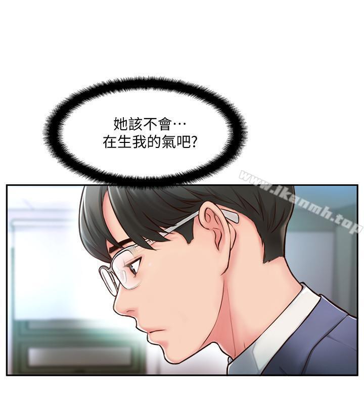 19P - 完美新伴侣