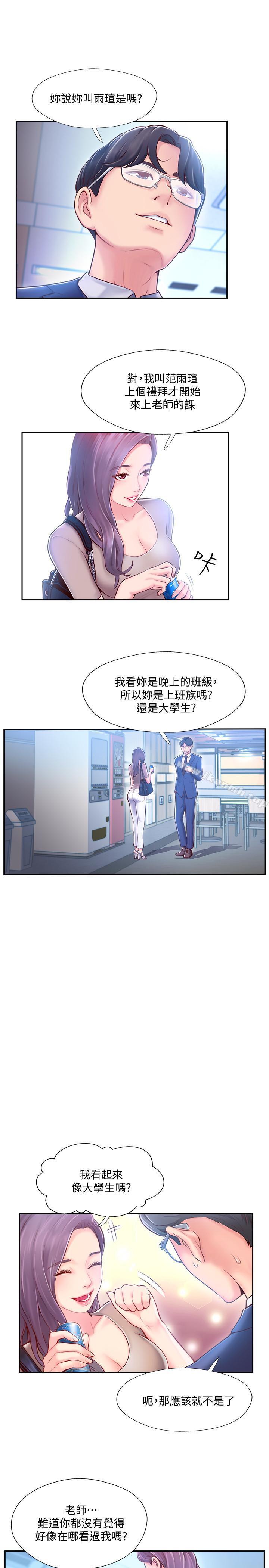 30P - 完美新伴侣