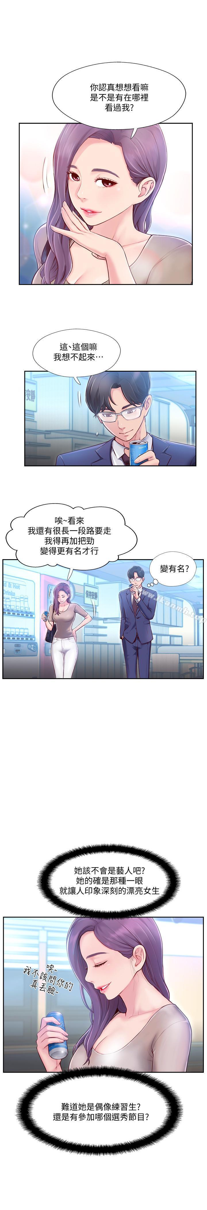 32P - 完美新伴侣