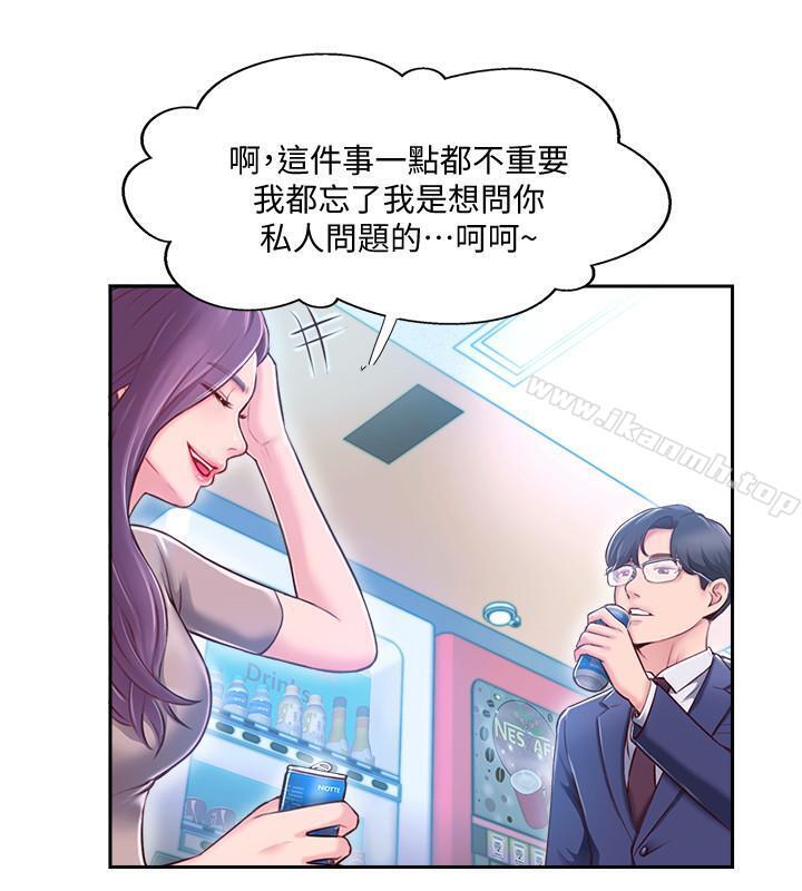 33P - 完美新伴侣