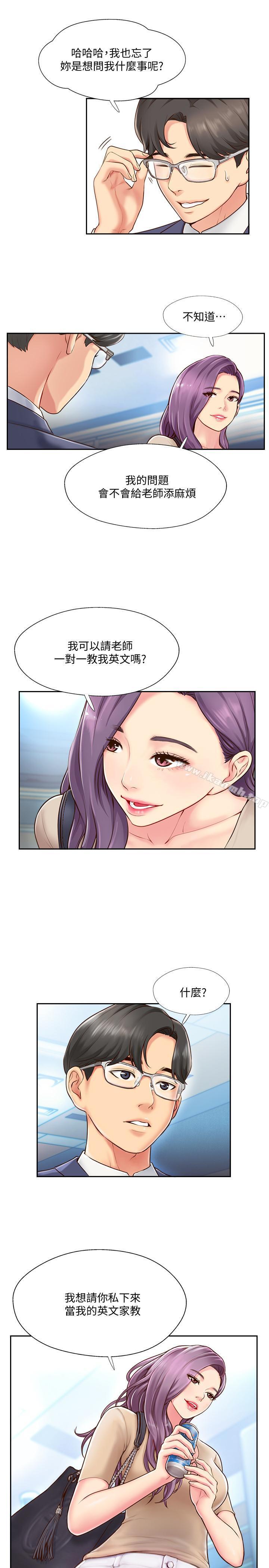 34P - 完美新伴侣